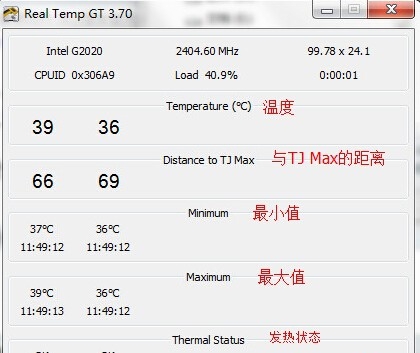 RealTemp温度检测绿色版 v3.74 RealTemp温度检测绿色版 v3.74