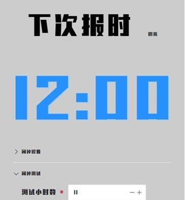 甜心闹钟 v1.3 甜心闹钟 v1.3