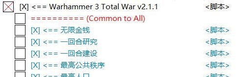战锤3超凡帝国修改器 v2.3 战锤3超凡帝国修改器 v2.3