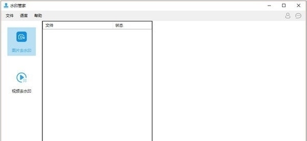 傲软水印管家 v1.1.1.5 傲软水印管家 v1.1.1.5