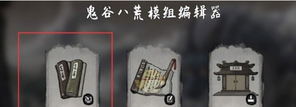 鬼谷八荒女角色气运MOD v2.77