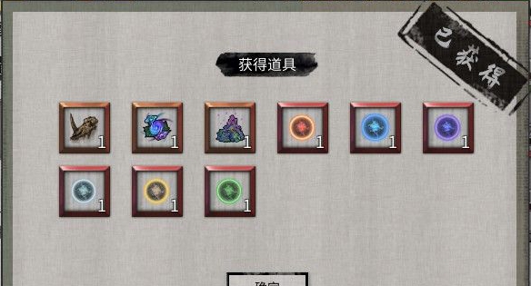 鬼谷八荒商店出售突破礼包MOD v2.64 鬼谷八荒商店出售突破礼包MOD v2.64