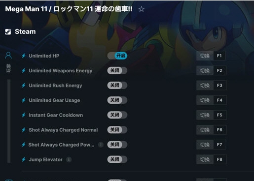 洛克人11命运的齿轮修改器 v1.5 洛克人11命运的齿轮修改器 v1.5