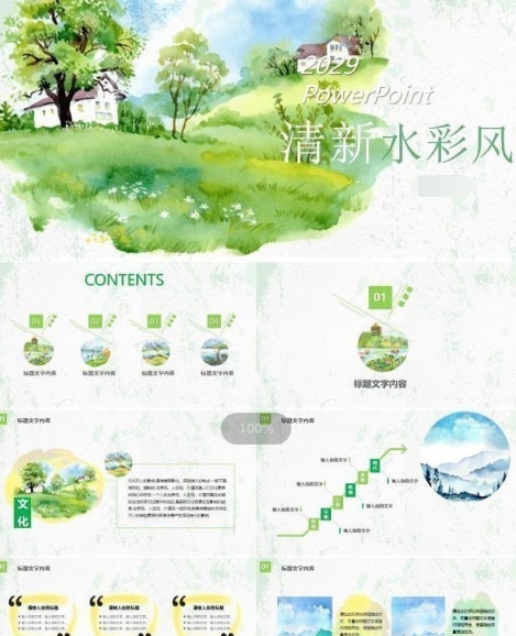 清新绿色水彩山村PPT模板 v2.43 清新绿色水彩山村PPT模板 v2.43