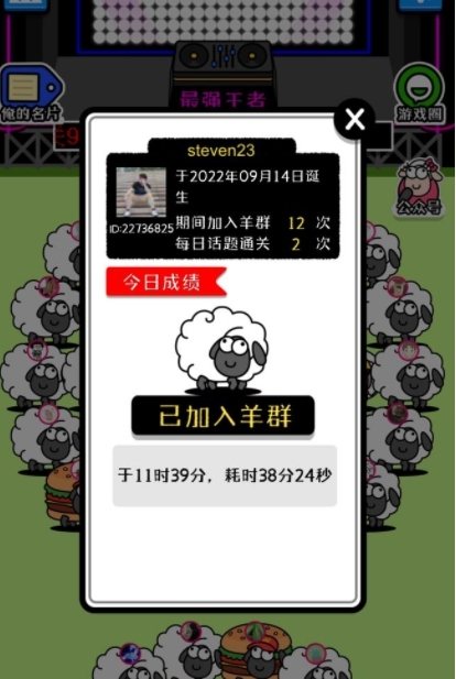 咩咩羊-羊了个羊小工具软件PC v1.2 咩咩羊-羊了个羊小工具软件PC v1.2