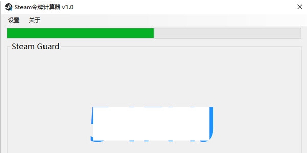 Steam令牌计算器 v1.5 Steam令牌计算器 v1.5