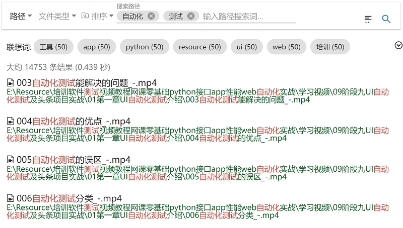 归海数据桌面搜索 v3.1.10 归海数据桌面搜索 v3.1.10