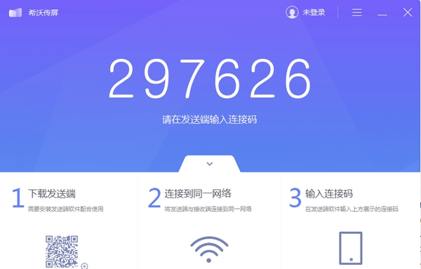 希沃传屏发送端 v1.1.3.1628 希沃传屏发送端 v1.1.3.1628
