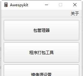 Python工具箱 v1.5 Python工具箱 v1.5