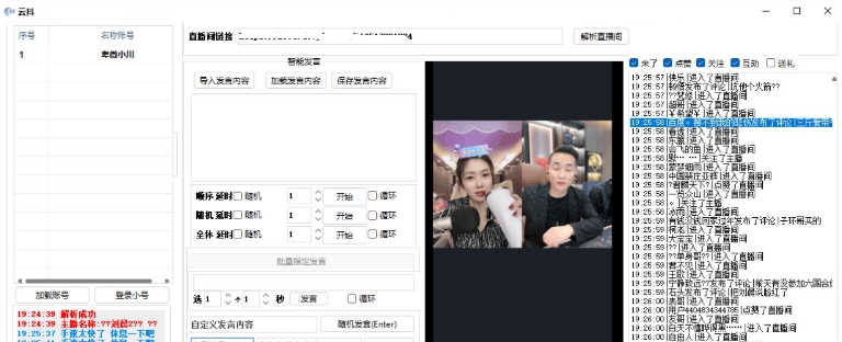 云抖完整pc版 v1.3 云抖完整pc版 v1.3