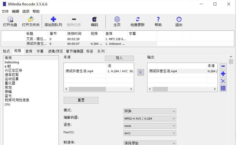 XMedia Recode32位/64绿色中文版 v3.5.6.9 XMedia Recode32位/64绿色中文版 v3.5.6.9