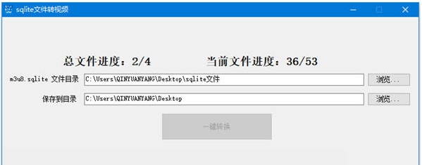 sqlite文件转视频 v14 sqlite文件转视频 v14