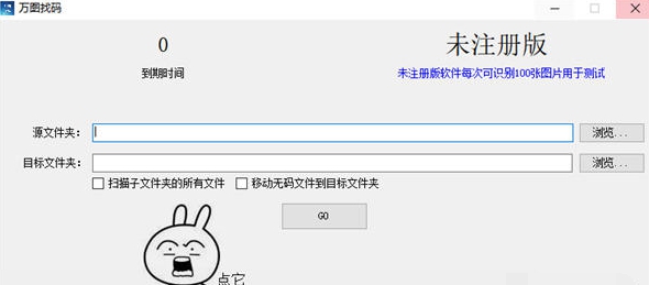 万图找码 v11 万图找码 v11