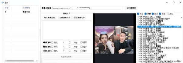 云抖 v1.3 云抖 v1.3