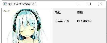 僵尸行星克星鲁迪修改器 v0.15 僵尸行星克星鲁迪修改器 v0.15