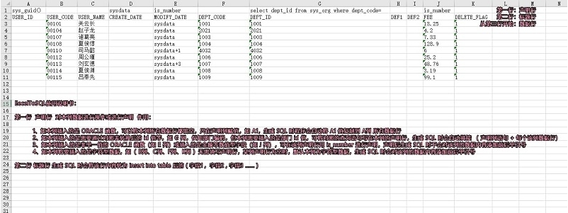 ExcelToSQL插入数据库工具 v1.80 ExcelToSQL插入数据库工具 v1.80