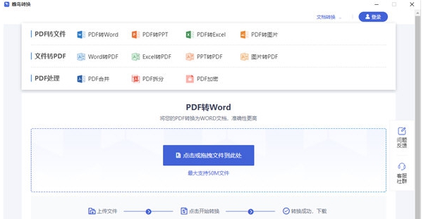 蜂鸟转换 v1.0.4 蜂鸟转换 v1.0.4