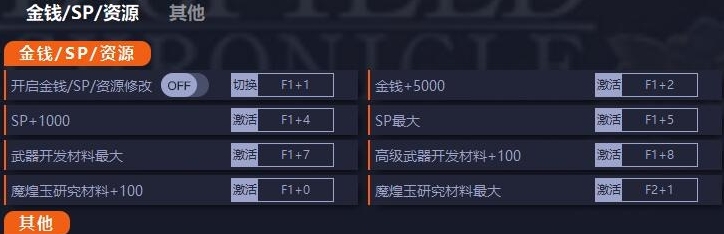 神领编年史十四项修改器 v1.1.4 神领编年史十四项修改器 v1.1.4