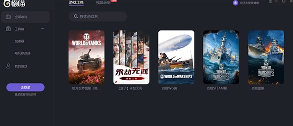 懒喵 v1.1.0.10 懒喵 v1.1.0.10