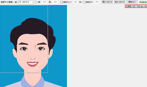 报名照片处理工具 v2024 报名照片处理工具 v2024