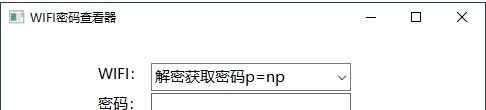 WIFI密码显示 v2.29 WIFI密码显示 v2.29