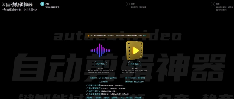 AutoCutVideo自动剪辑神器中文版 v1.2.9 AutoCutVideo自动剪辑神器中文版 v1.2.9