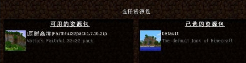 我的世界花雨庭pvp材质包 v1.12.7 我的世界花雨庭pvp材质包 v1.12.7