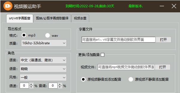 视频搬运助手 v2.7.7 视频搬运助手 v2.7.7
