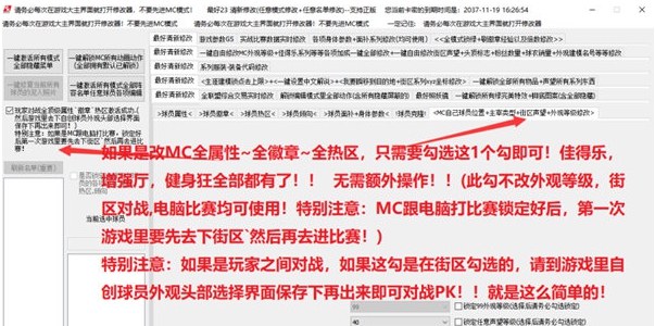 NBA2K23追忆修改器 v114 NBA2K23追忆修改器 v114