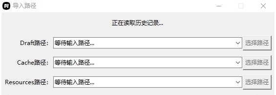 剪映导出助手 v2.61