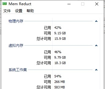 MemReduct内存整理 v3.7 MemReduct内存整理 v3.7