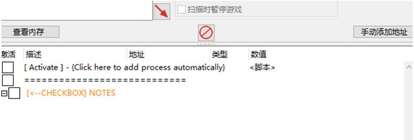 微型迷宫修改器 v2.28