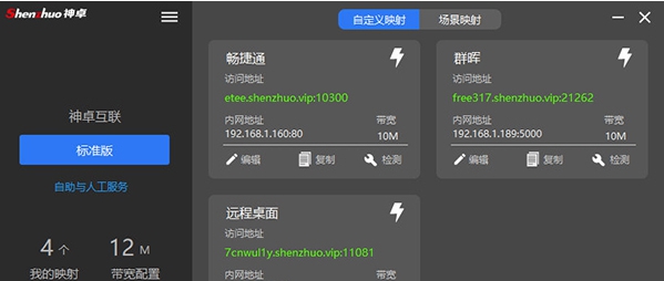 神卓互联 v8.5.14 神卓互联 v8.5.14