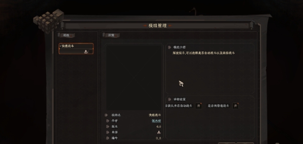 太吾绘卷正式版自动二倍速自动战斗MOD v2.71 太吾绘卷正式版自动二倍速自动战斗MOD v2.71