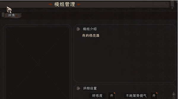 太吾绘卷作弊mod v0.6 太吾绘卷作弊mod v0.6