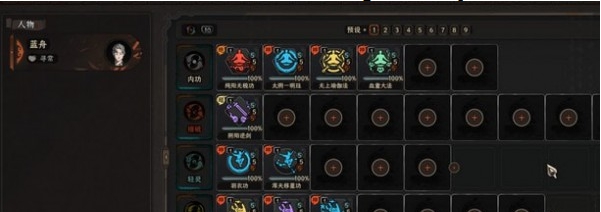 太吾绘卷正式版全功法1格MOD v2.77