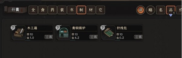 太吾绘卷战利品选择性获取MOD v2.57 太吾绘卷战利品选择性获取MOD v2.57