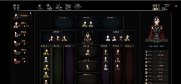 太吾绘卷更合理的功法传授MOD v2.85