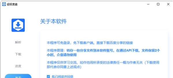 超级度盘 v1.7 超级度盘 v1.7
