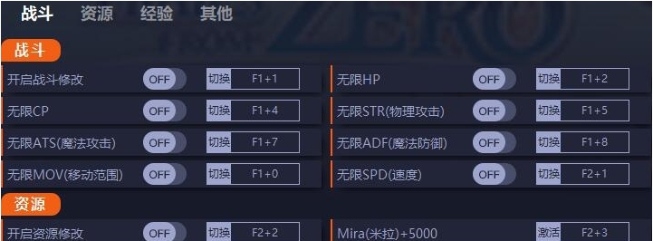 英雄传说零之轨迹周年版二十四项修改器 v1.3.8 英雄传说零之轨迹周年版二十四项修改器 v1.3.8