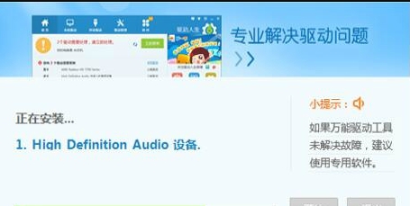 万能声卡驱动免费最新 v2011.6 万能声卡驱动免费最新 v2011.6