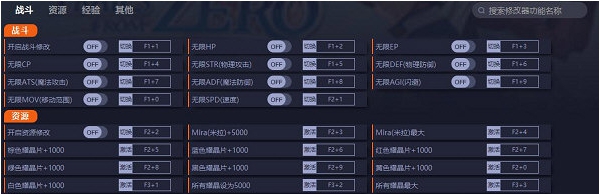 英雄传说零之轨迹周年版游侠修改器 v1.3.9 英雄传说零之轨迹周年版游侠修改器 v1.3.9