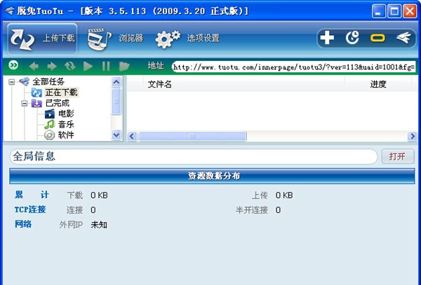 脱兔 v3.5.117 脱兔 v3.5.117