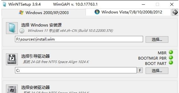 Windows11无人值守文件生成器 v2.59