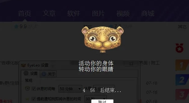 EyeLeo绿色中文汉化版 v1.3.11 EyeLeo绿色中文汉化版 v1.3.11