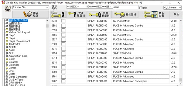 PLCSIM Advanced授权软件 v1.67 PLCSIM Advanced授权软件 v1.67