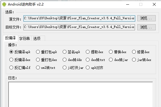 Android 逆向助手 v2.6 Android 逆向助手 v2.6