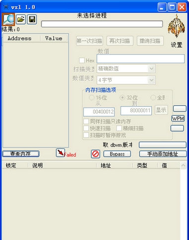 ve修改器汉化版 v2.6 ve修改器汉化版 v2.6