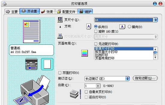 佳能ip1180打印机驱动 v2.9 佳能ip1180打印机驱动 v2.9
