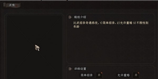 太吾绘卷招亲可重婚不限年龄性别MOD v1.53 太吾绘卷招亲可重婚不限年龄性别MOD v1.53